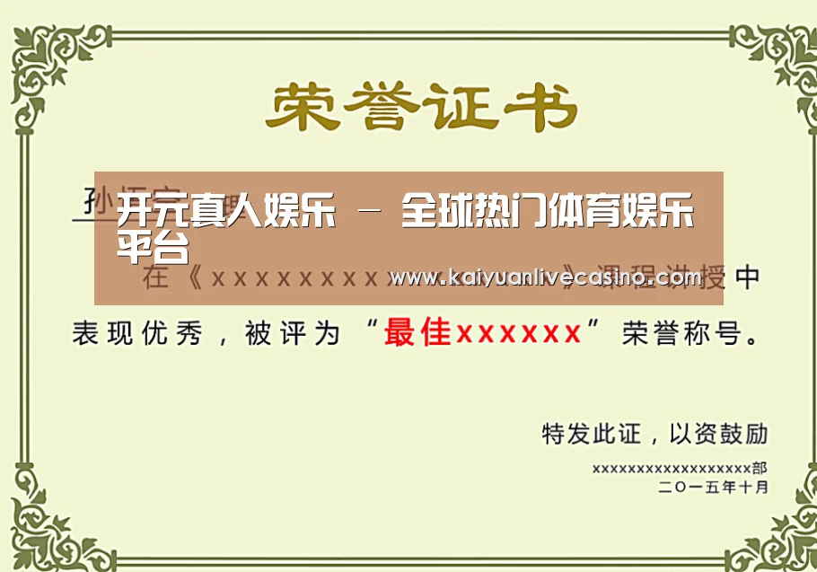 荣誉证书一(图1)