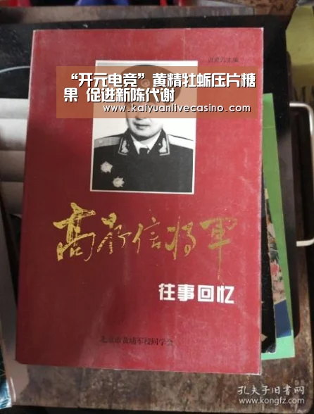“开元电竞”黄精牡蛎压片糖果 促进新陈代谢(图3) 开元APP