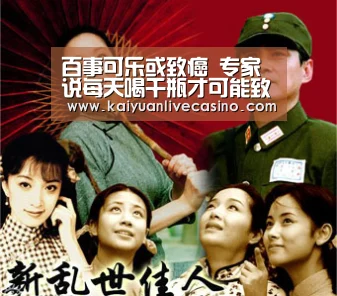 百事可乐或致癌 专家说每天喝千瓶才可能致癌|开元真人(图1) 开元竞猜