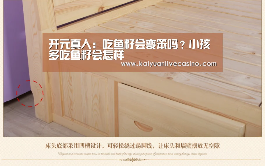 开元真人:吃鱼籽会变笨吗?小孩多吃鱼籽会怎样(图1) 开元真人