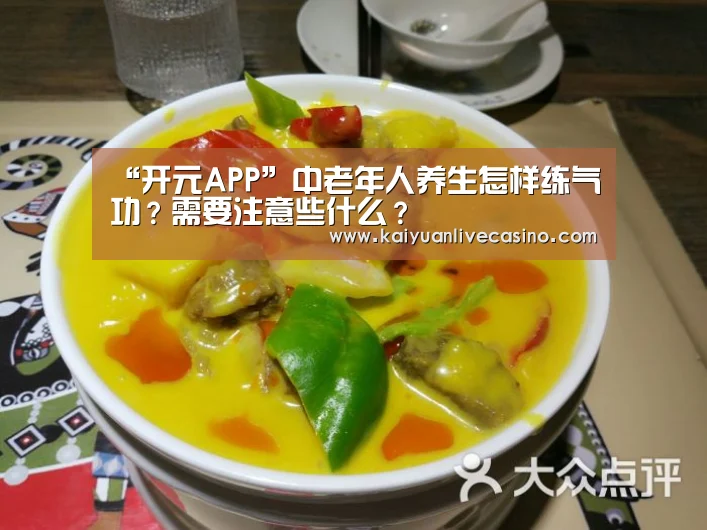 开元APP