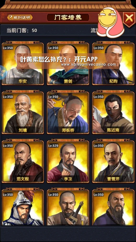 开元APP