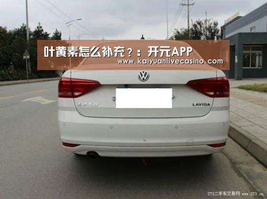 开元APP