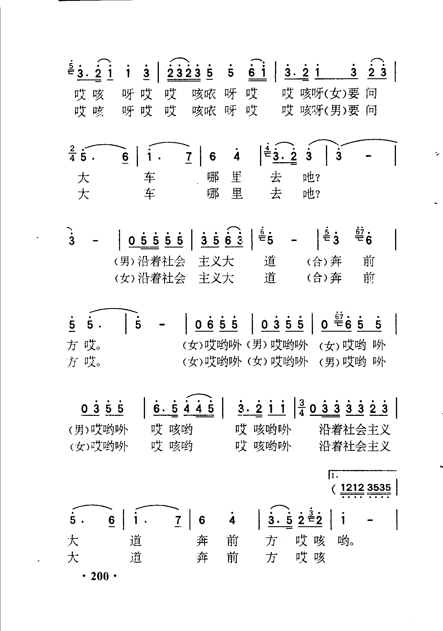 铁骨王 修复关节疼痛:开元真人(图1) 开元电竞