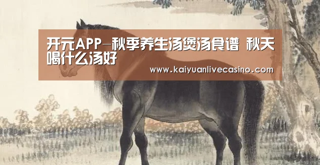 开元APP