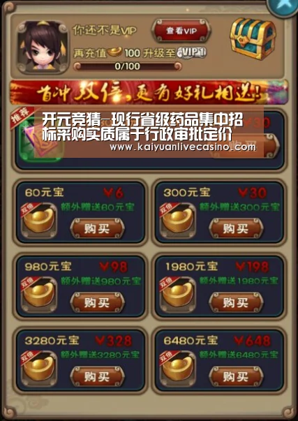 开元竞猜-现行省级药品集中招标采购实质属于行政审批定价(图3) 开元APP