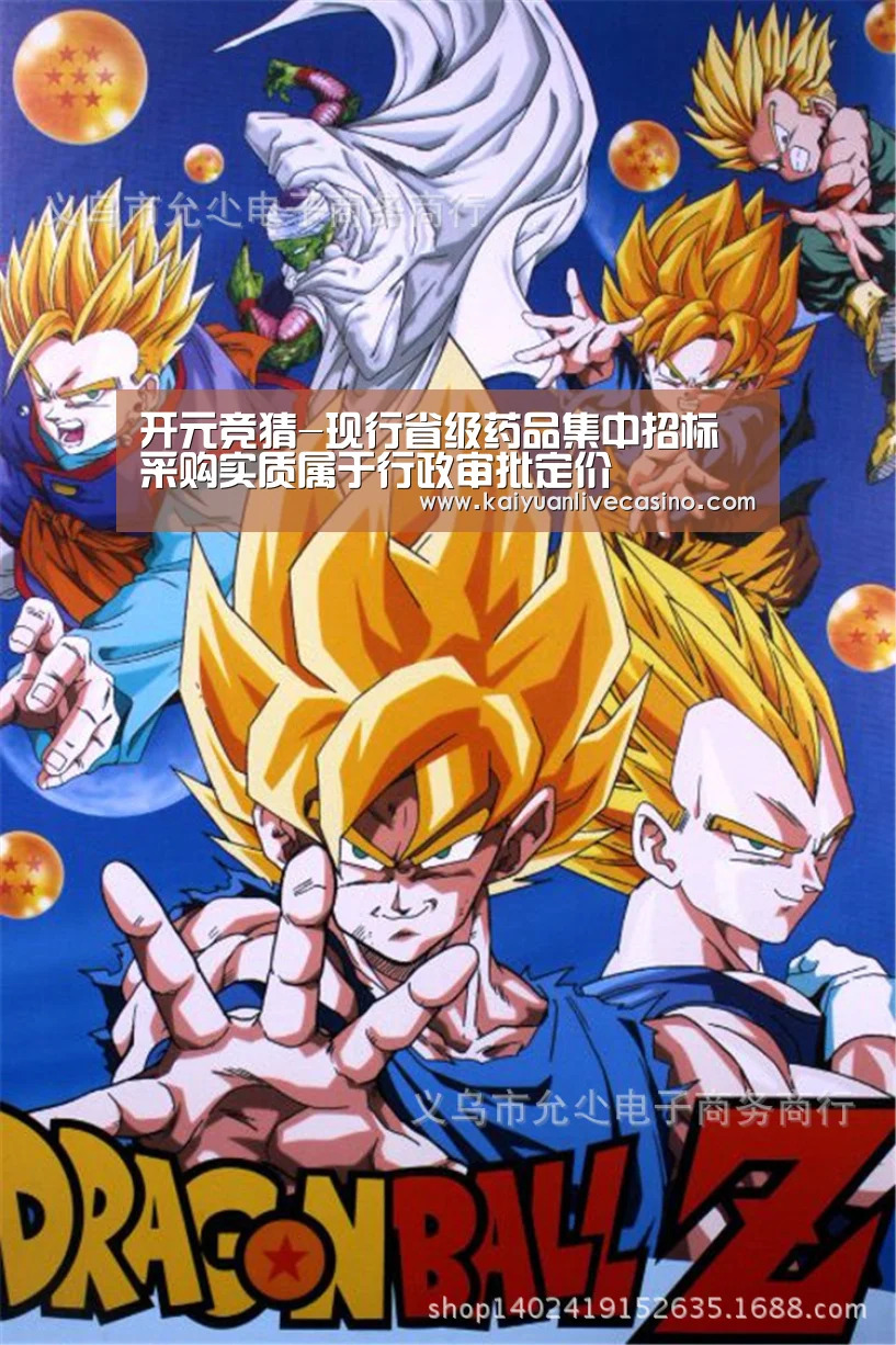 开元竞猜-现行省级药品集中招标采购实质属于行政审批定价(图4) 开元真人