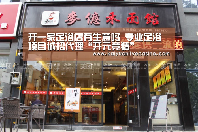 开元真人
