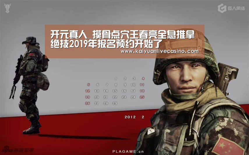 开元真人_摸骨点穴王春亮全息推拿绝技2019年报名预约开始了(图4) 开元真人